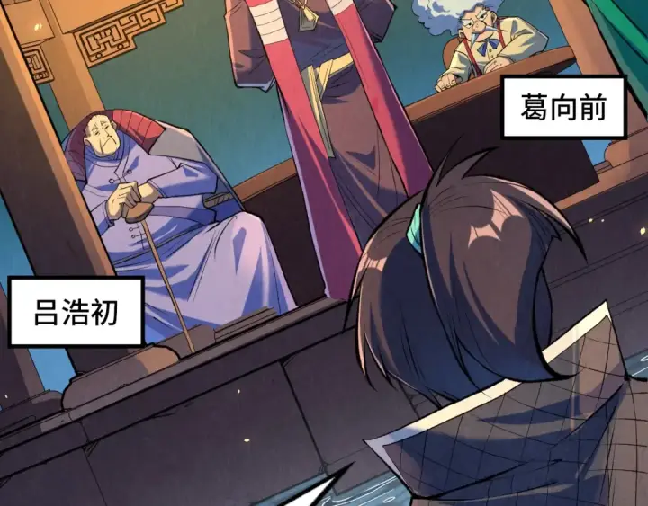 《这一世我要当至尊》第228话 术炼豪赌图58