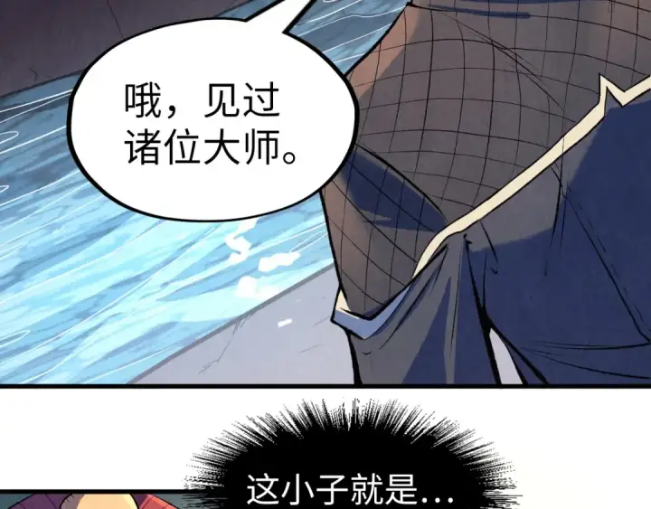 《这一世我要当至尊》第228话 术炼豪赌图59