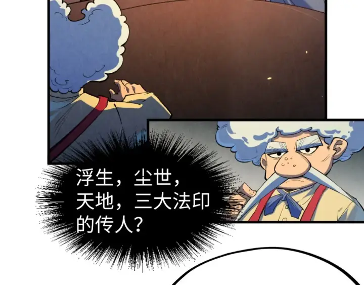 《这一世我要当至尊》第228话 术炼豪赌图61