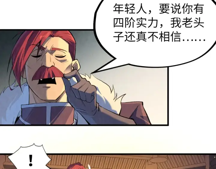 《这一世我要当至尊》第228话 术炼豪赌图62