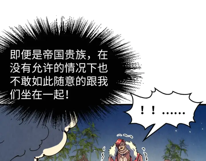 《这一世我要当至尊》第228话 术炼豪赌图67