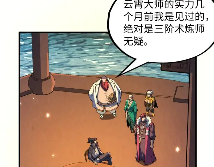 《这一世我要当至尊》第228话 术炼豪赌图69