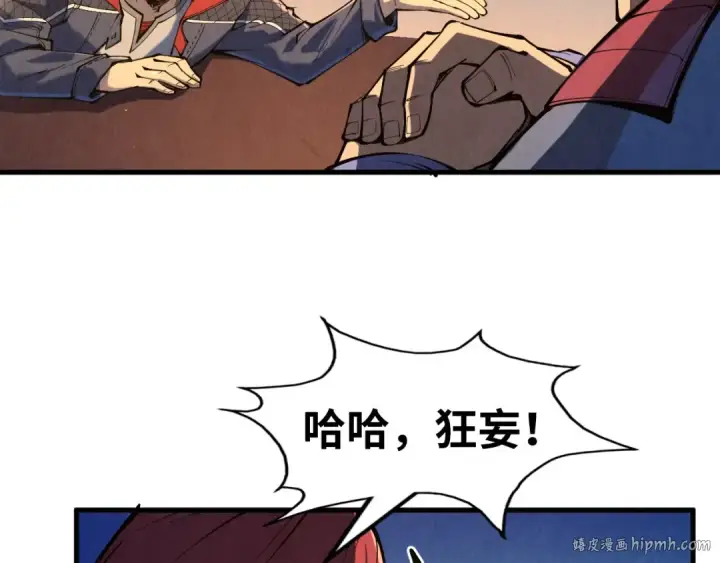 《这一世我要当至尊》第228话 术炼豪赌图72