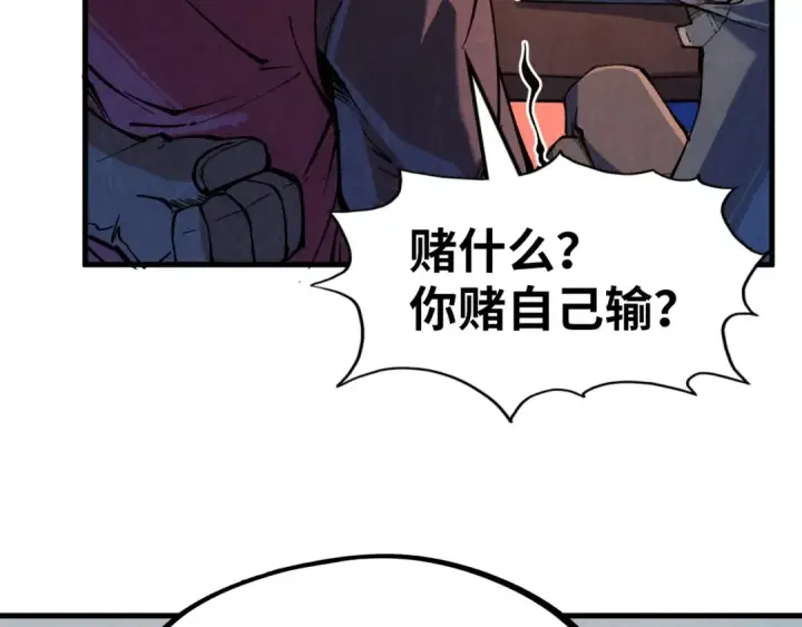 《这一世我要当至尊》第228话 术炼豪赌图74