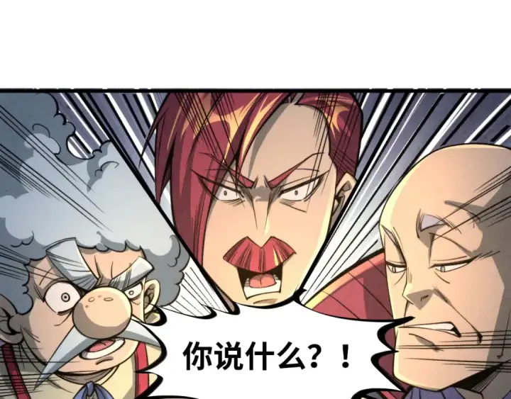 《这一世我要当至尊》第228话 术炼豪赌图78