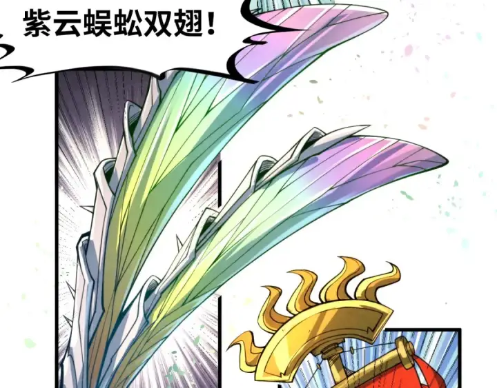 《这一世我要当至尊》第228话 术炼豪赌图86