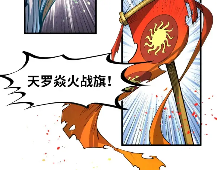 《这一世我要当至尊》第228话 术炼豪赌图87