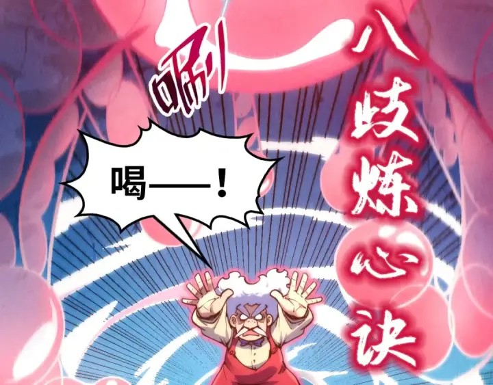 《这一世我要当至尊》第229话 飞花落雪十二式图100