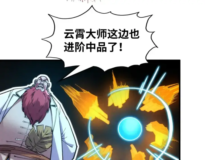 《这一世我要当至尊》第229话 飞花落雪十二式图103