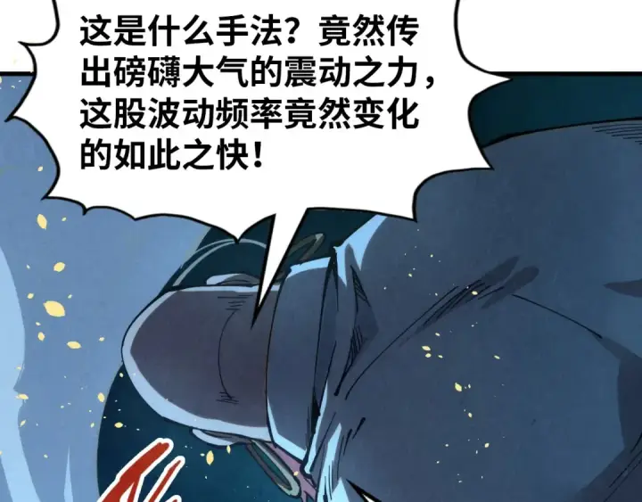 《这一世我要当至尊》第229话 飞花落雪十二式图110