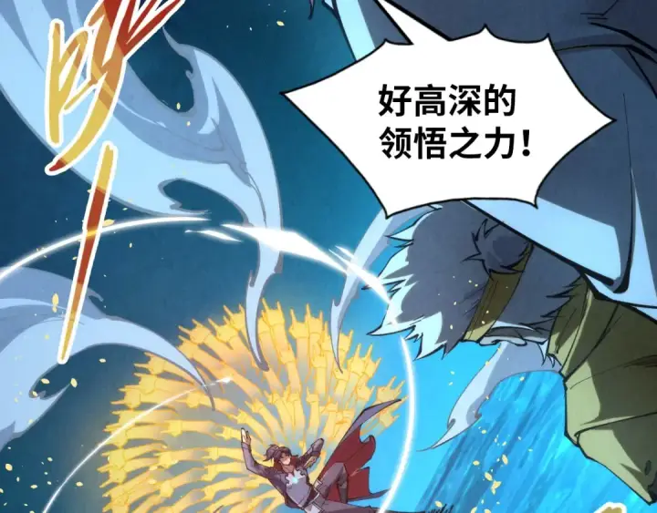 《这一世我要当至尊》第229话 飞花落雪十二式图111