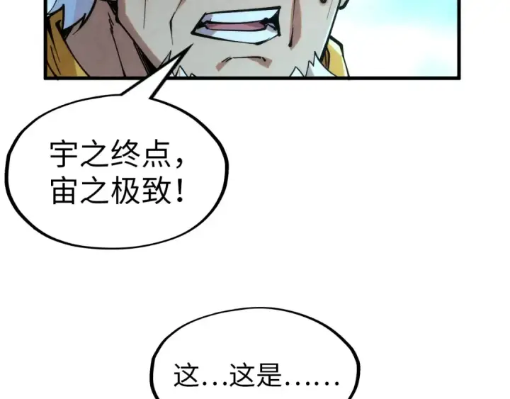 《这一世我要当至尊》第229话 飞花落雪十二式图115