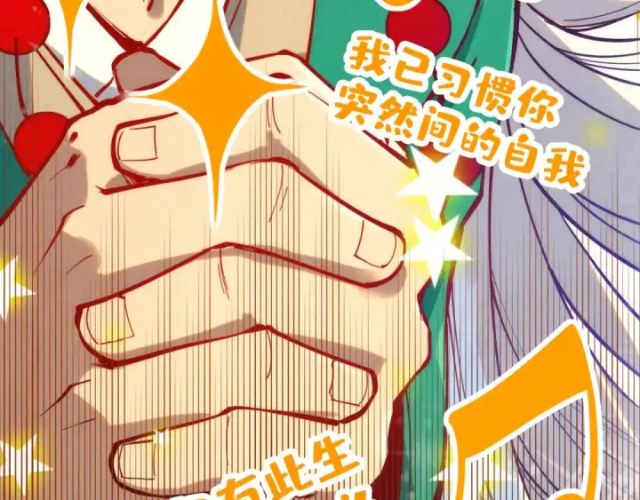 《这一世我要当至尊》第229话 飞花落雪十二式图121