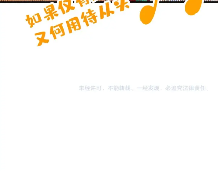 《这一世我要当至尊》第229话 飞花落雪十二式图122