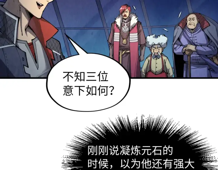 《这一世我要当至尊》第229话 飞花落雪十二式图17