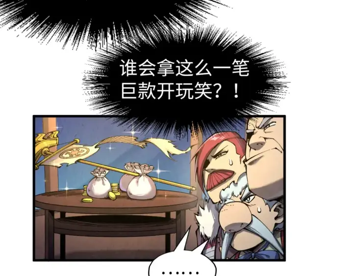 《这一世我要当至尊》第229话 飞花落雪十二式图19