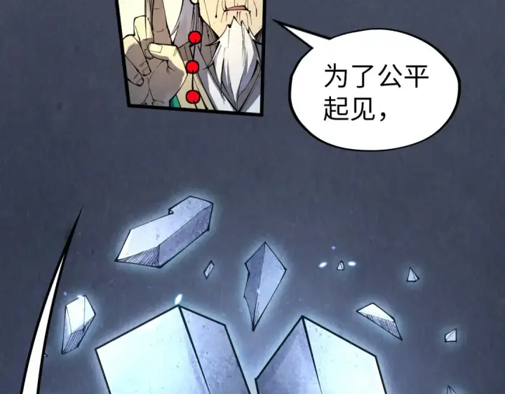《这一世我要当至尊》第229话 飞花落雪十二式图25