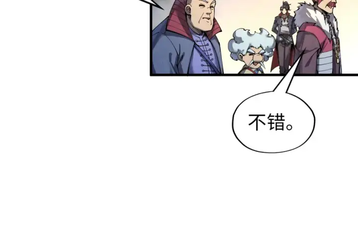 《这一世我要当至尊》第229话 飞花落雪十二式图28