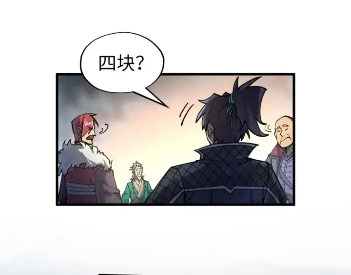 《这一世我要当至尊》第229话 飞花落雪十二式图29