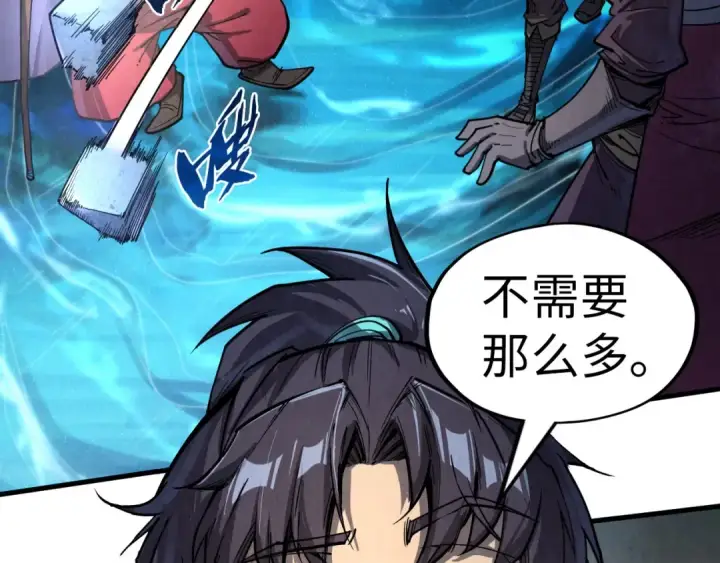 《这一世我要当至尊》第229话 飞花落雪十二式图31
