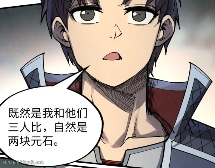 《这一世我要当至尊》第229话 飞花落雪十二式图32