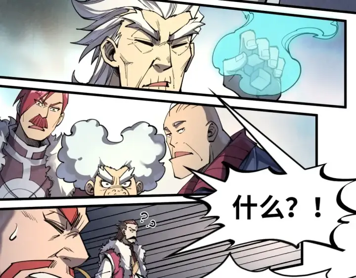 《这一世我要当至尊》第229话 飞花落雪十二式图33