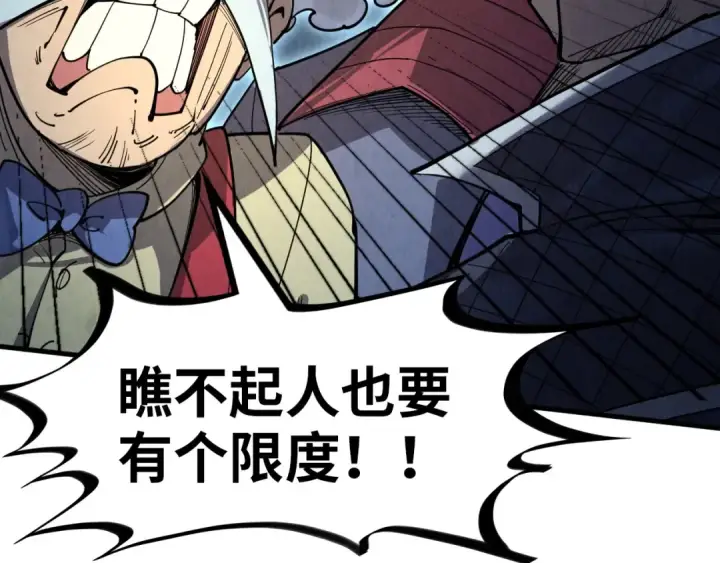 《这一世我要当至尊》第229话 飞花落雪十二式图37
