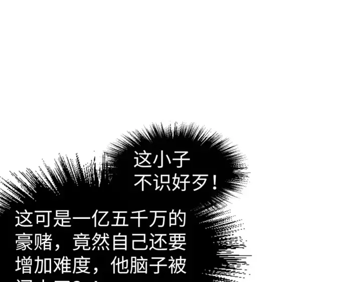 《这一世我要当至尊》第229话 飞花落雪十二式图39