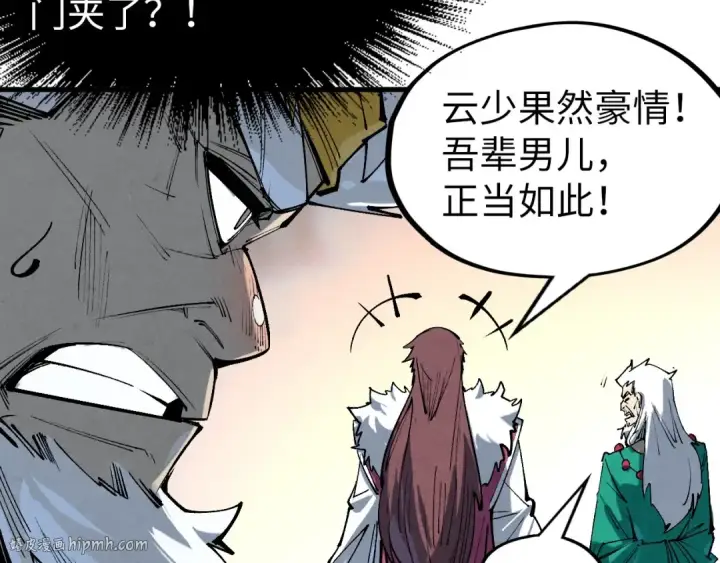 《这一世我要当至尊》第229话 飞花落雪十二式图40