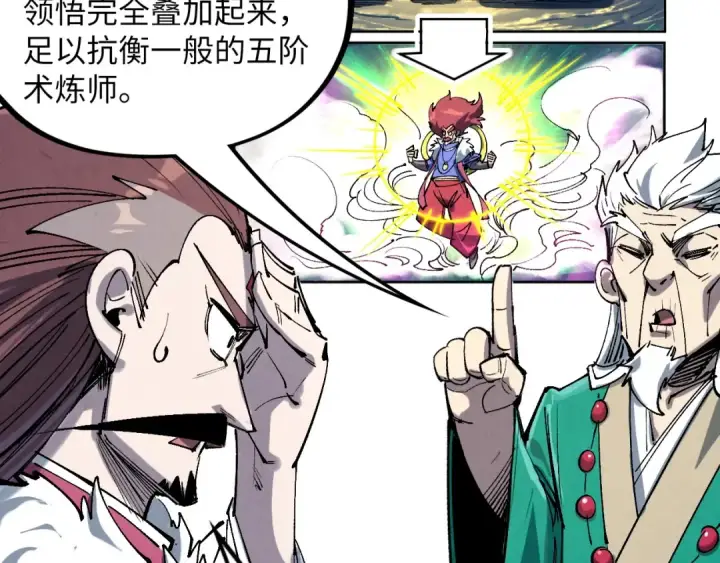 《这一世我要当至尊》第229话 飞花落雪十二式图42