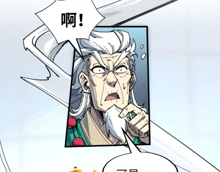 《这一世我要当至尊》第229话 飞花落雪十二式图62