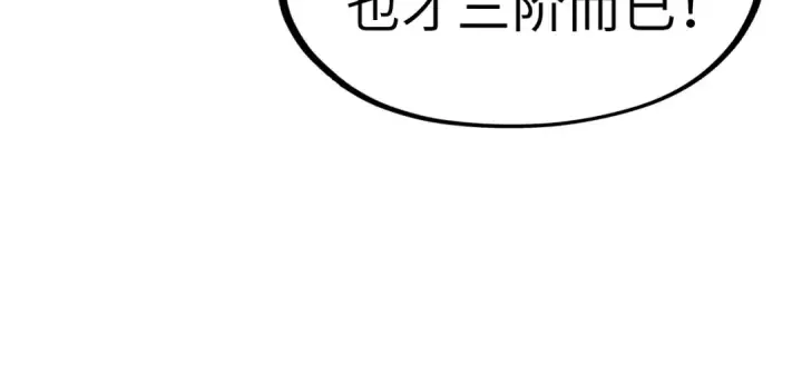 《这一世我要当至尊》第229话 飞花落雪十二式图66