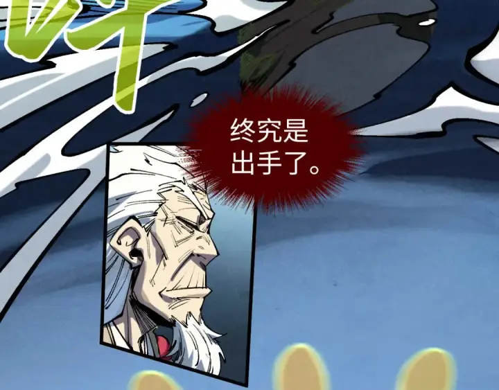 《这一世我要当至尊》第229话 飞花落雪十二式图71