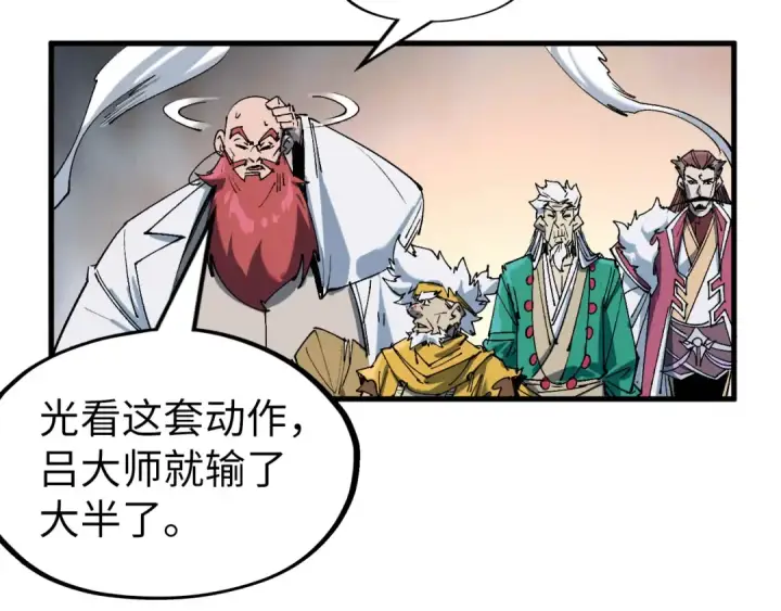 《这一世我要当至尊》第229话 飞花落雪十二式图78