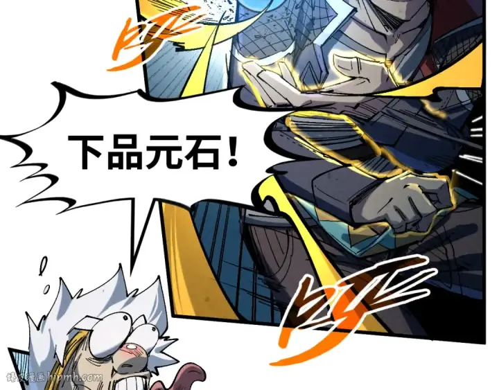 《这一世我要当至尊》第229话 飞花落雪十二式图80