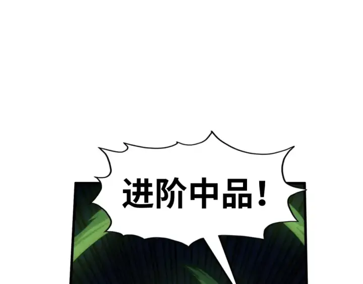 《这一世我要当至尊》第229话 飞花落雪十二式图86