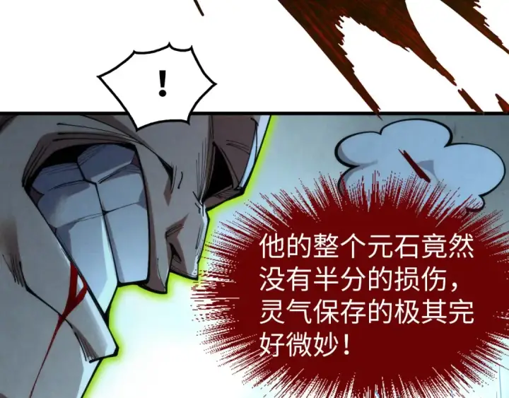 《这一世我要当至尊》第229话 飞花落雪十二式图89
