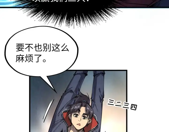 《这一世我要当至尊》第229话 飞花落雪十二式图9