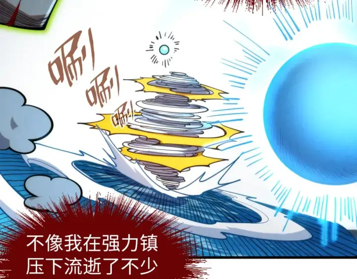 《这一世我要当至尊》第229话 飞花落雪十二式图90