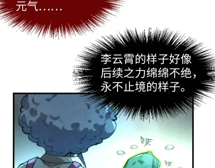 《这一世我要当至尊》第229话 飞花落雪十二式图91