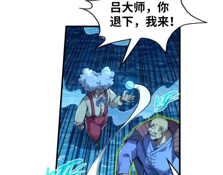 《这一世我要当至尊》第229话 飞花落雪十二式图93