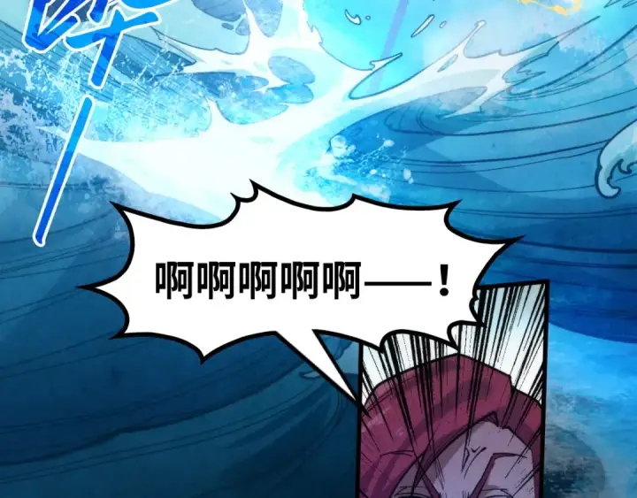 《这一世我要当至尊》第230话 竟是故人图100