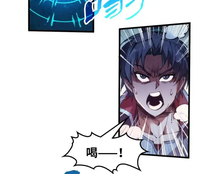 《这一世我要当至尊》第230话 竟是故人图102