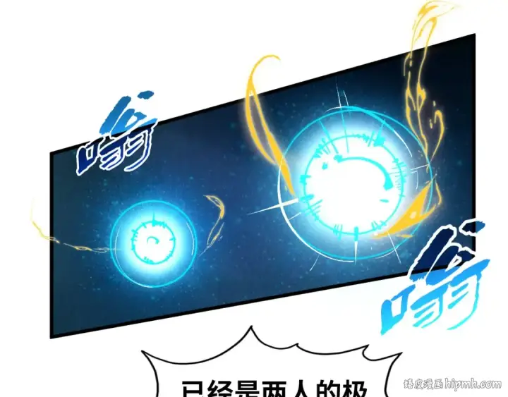 《这一世我要当至尊》第230话 竟是故人图104