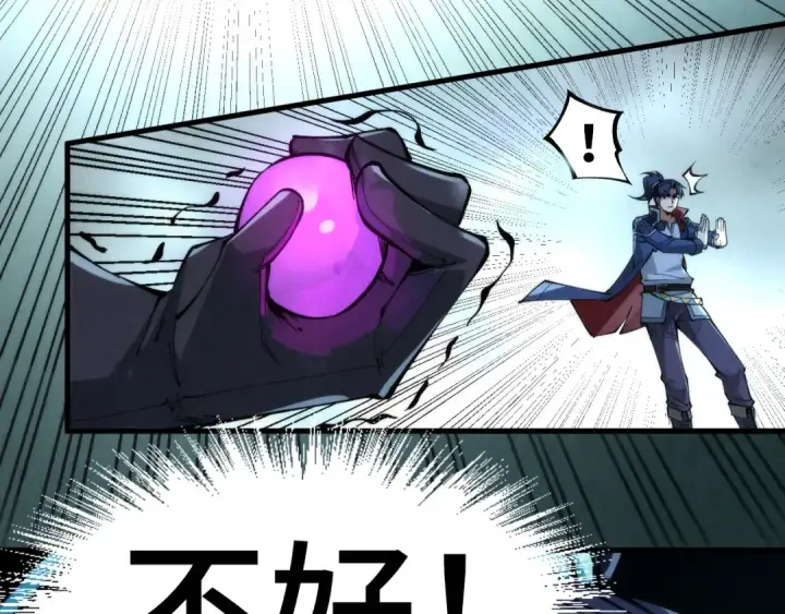 《这一世我要当至尊》第230话 竟是故人图114