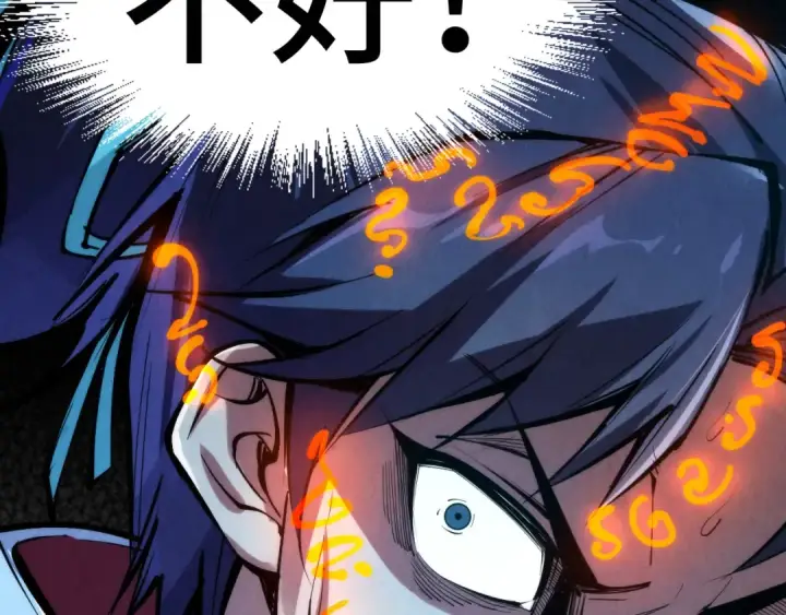 《这一世我要当至尊》第230话 竟是故人图115