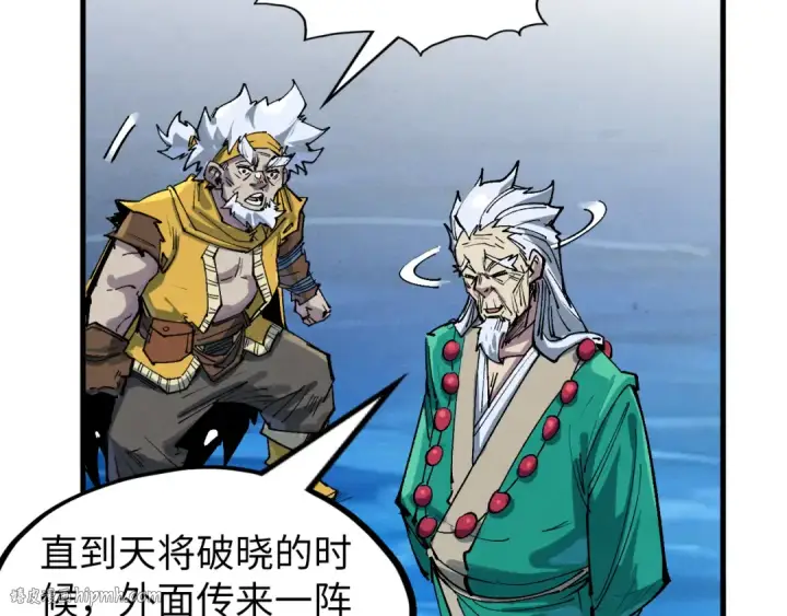《这一世我要当至尊》第230话 竟是故人图16