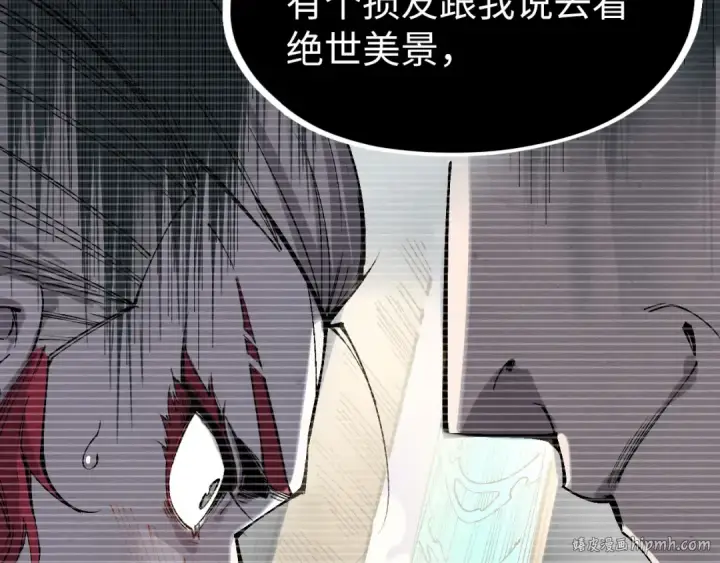 《这一世我要当至尊》第230话 竟是故人图24