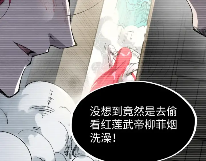 《这一世我要当至尊》第230话 竟是故人图25
