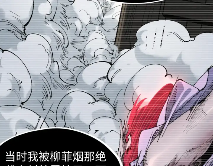 《这一世我要当至尊》第230话 竟是故人图26